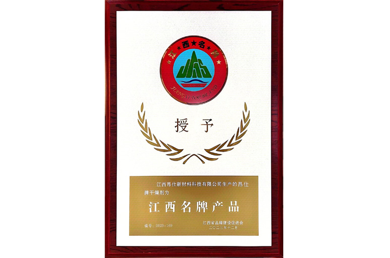 江西名牌產(chǎn)品(圖1)