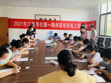 崗前培訓(xùn)考試活動現(xiàn)場